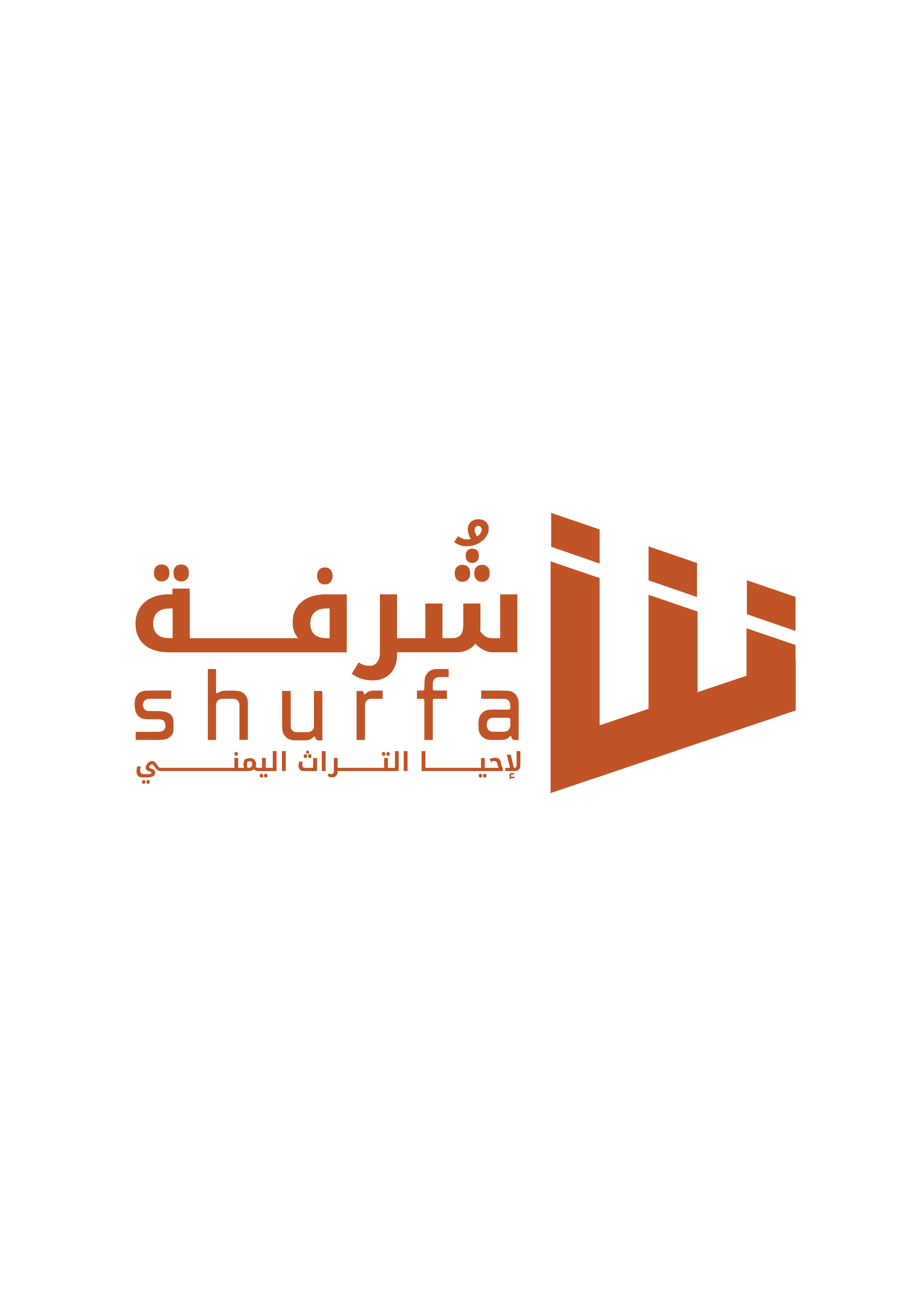 منصة شرفة